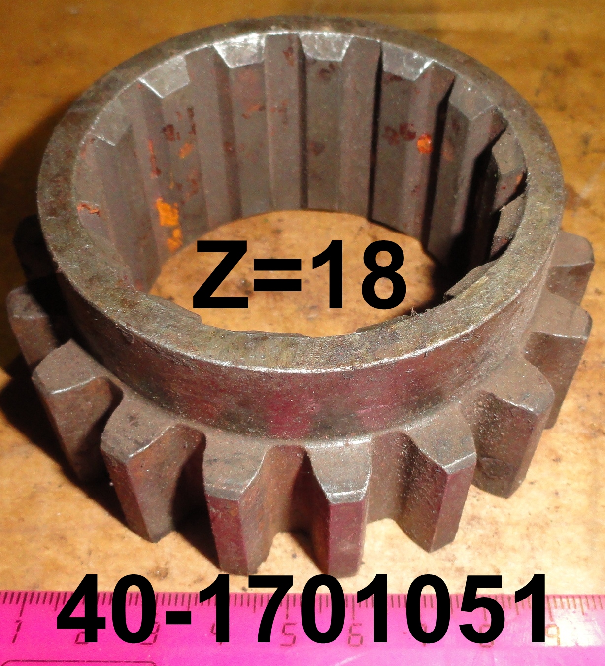 ШЕСТЕРНЯ 40-1701051 Z=18