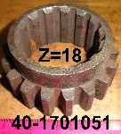 ШЕСТЕРНЯ 40-1701051 Z=18